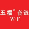 W·F五福套鏈誠招全國各區域代理商