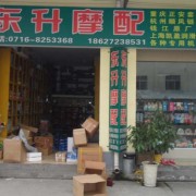 荊州市宏遠市場 (9)