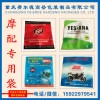 重慶費(fèi)爾德高登包裝制品有限公司，專業(yè)生產(chǎn)各種包裝袋