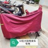 專業(yè)生產(chǎn)牛津布、摩托車電動(dòng)車車罩、雨衣、雨披系列