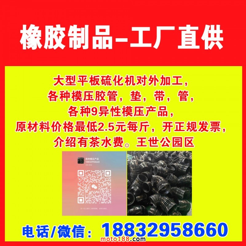 橡塑制品-工廠直供